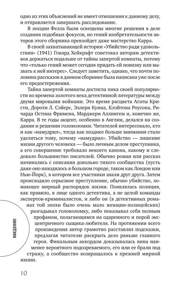 Лучшие истории о невероятных преступлениях